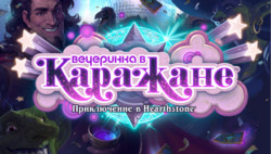 Hearthstone Karazhan.jpg